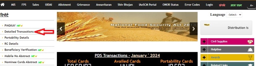 AePDS Maharashtra Ration Card